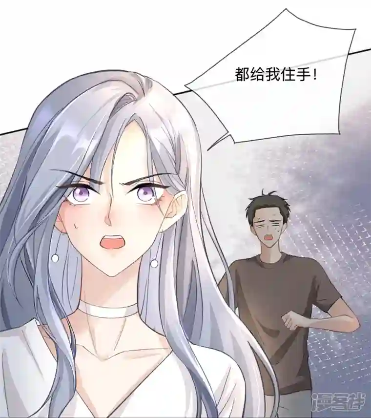 星与星的距离第1话 不良与教导主任