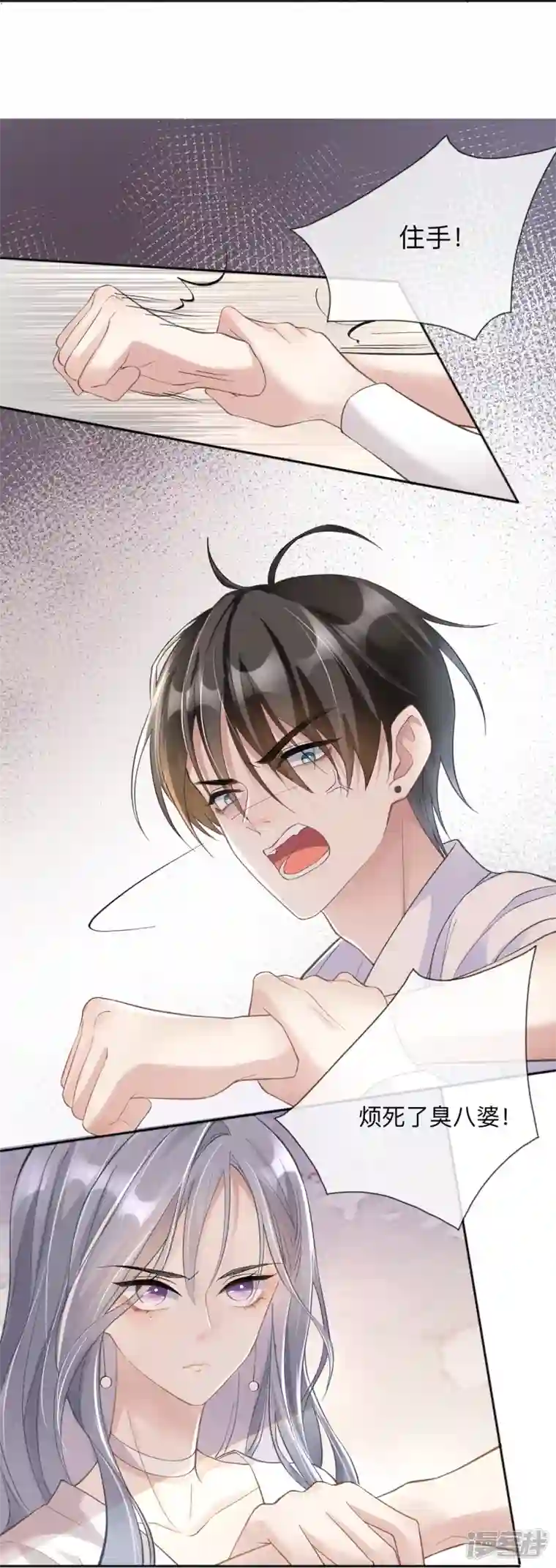 星与星的距离第1话 不良与教导主任