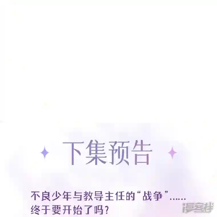 星与星的距离第1话 不良与教导主任
