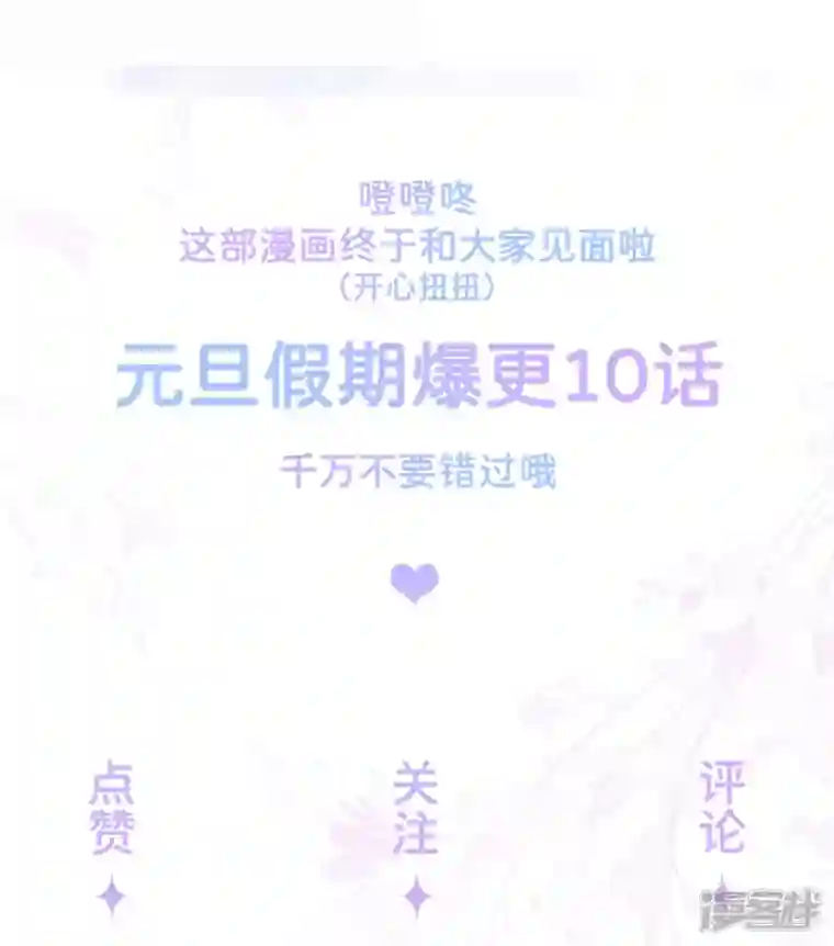 星与星的距离第1话 不良与教导主任
