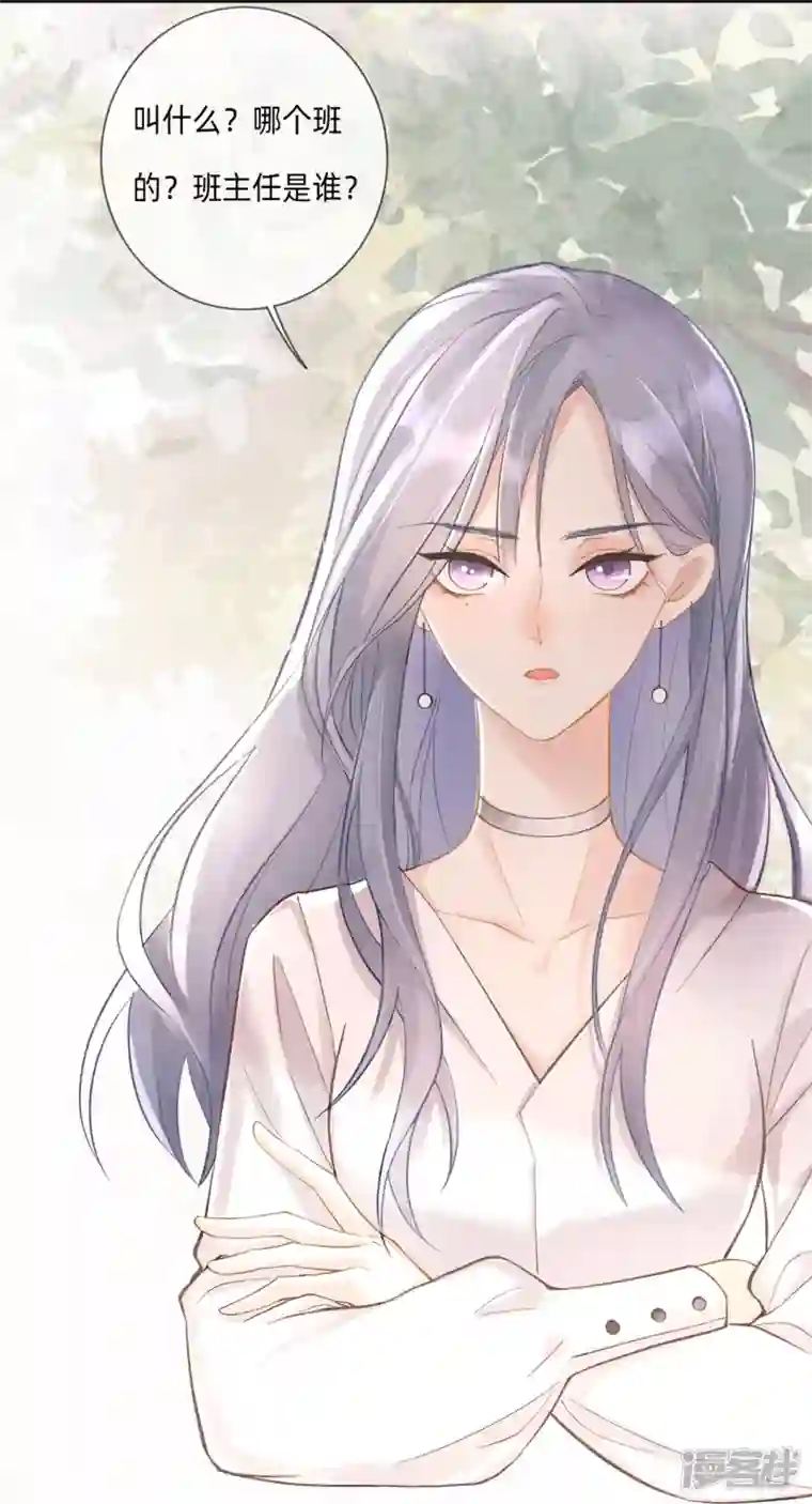 星与星的距离第1话 不良与教导主任