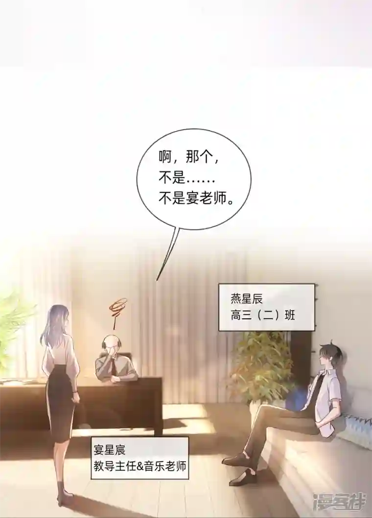 星与星的距离第2话 星与星
