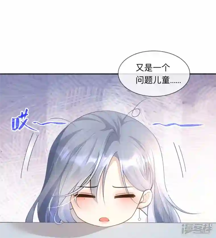 星与星的距离第2话 星与星