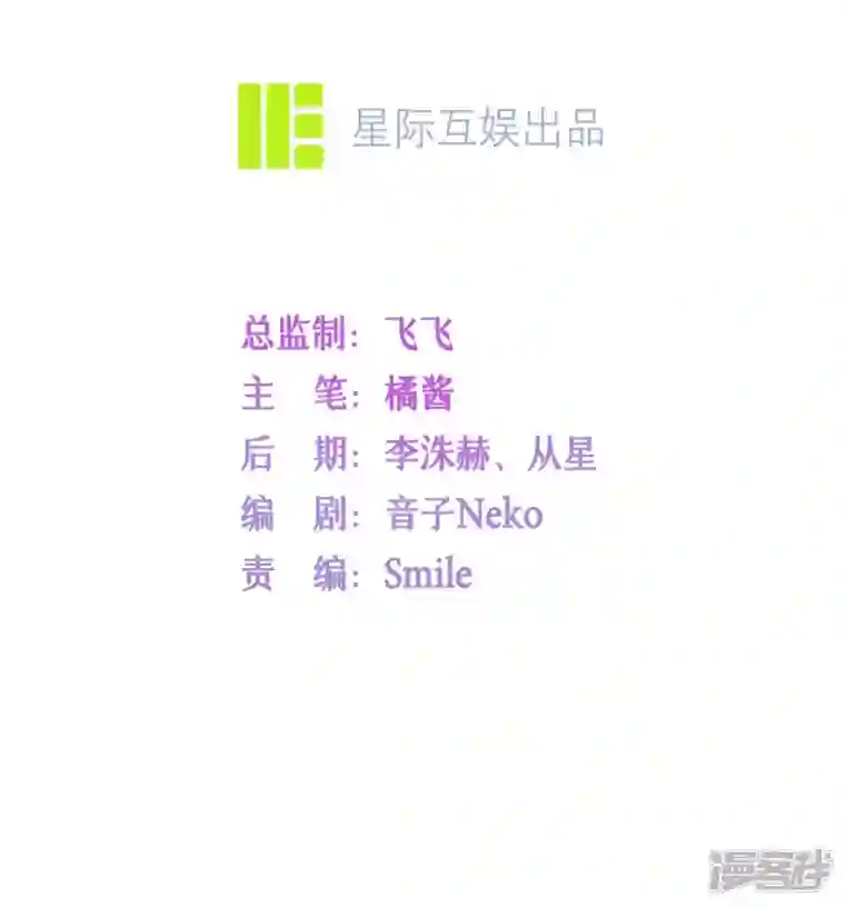 星与星的距离第2话 星与星