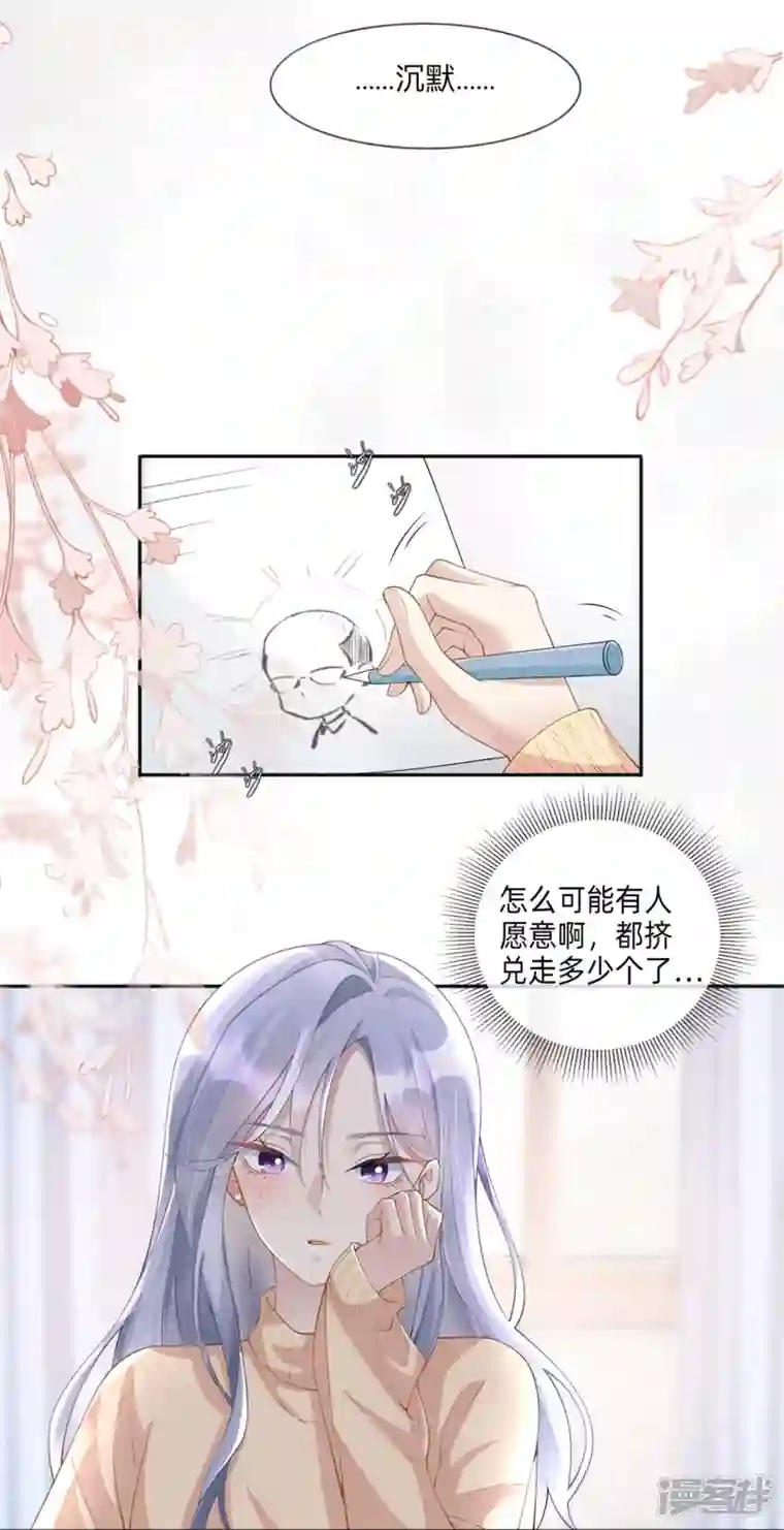 星与星的距离第2话 星与星