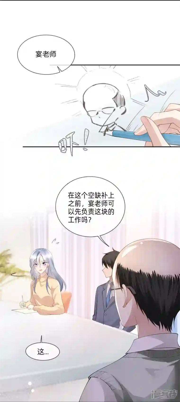 星与星的距离第2话 星与星