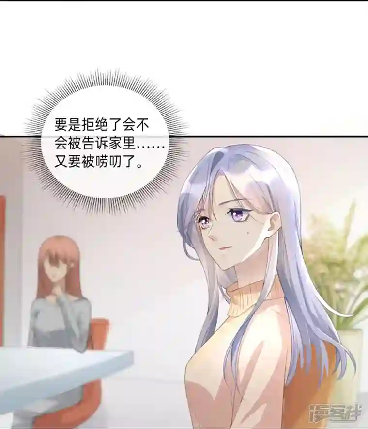 星与星的距离第2话 星与星