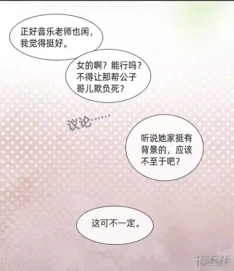 星与星的距离第2话 星与星