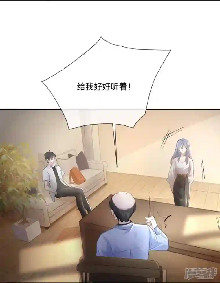 星与星的距离第2话 星与星