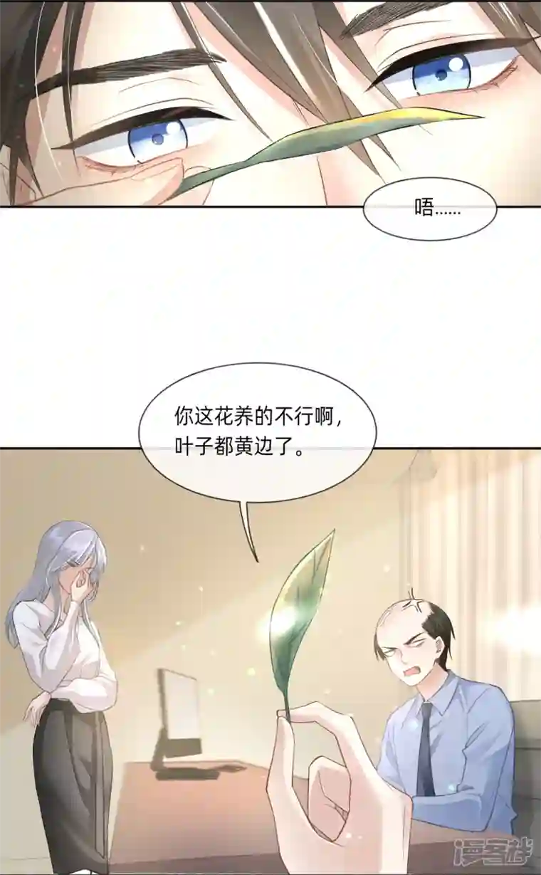 星与星的距离第2话 星与星