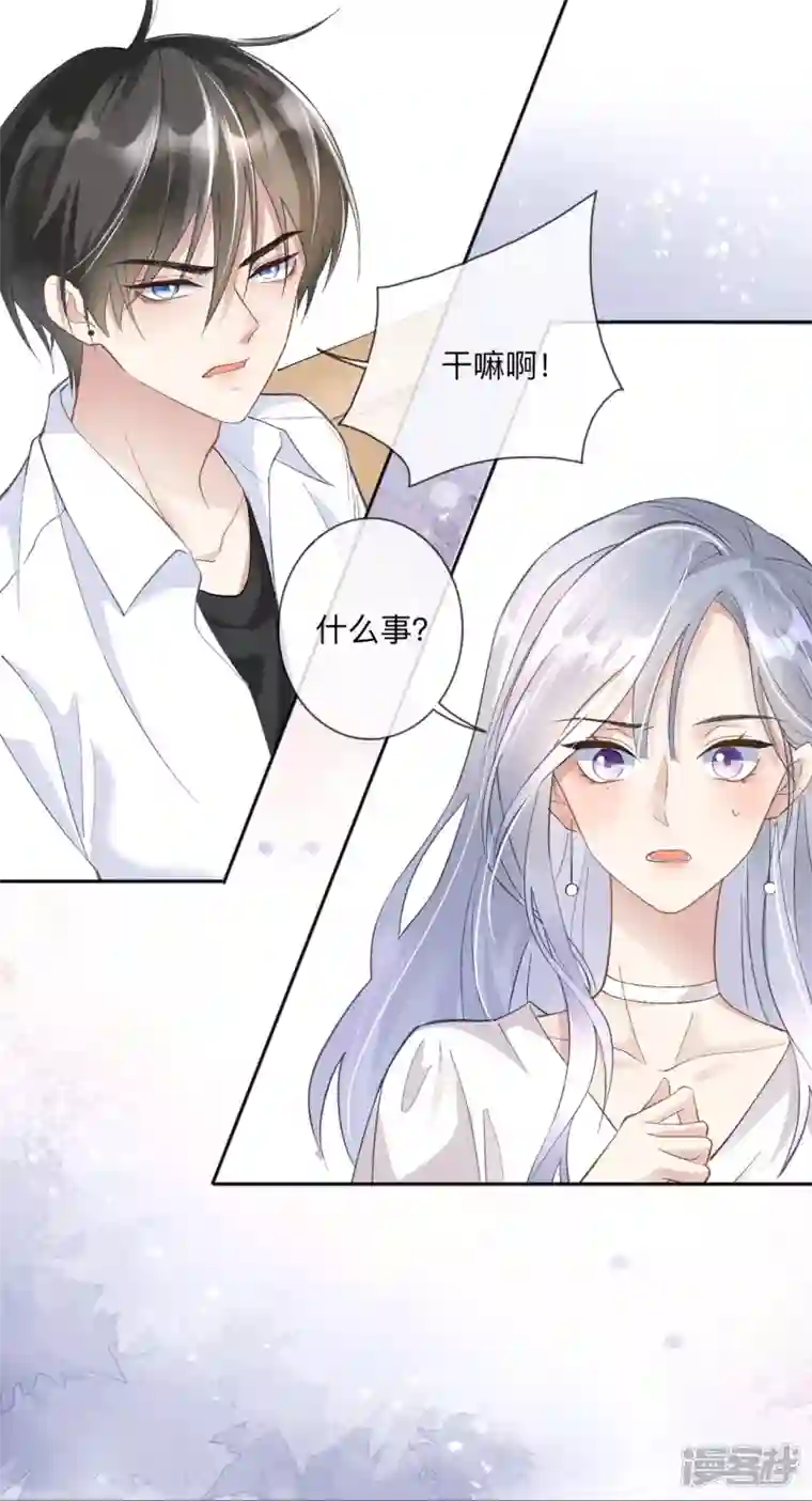 星与星的距离第2话 星与星