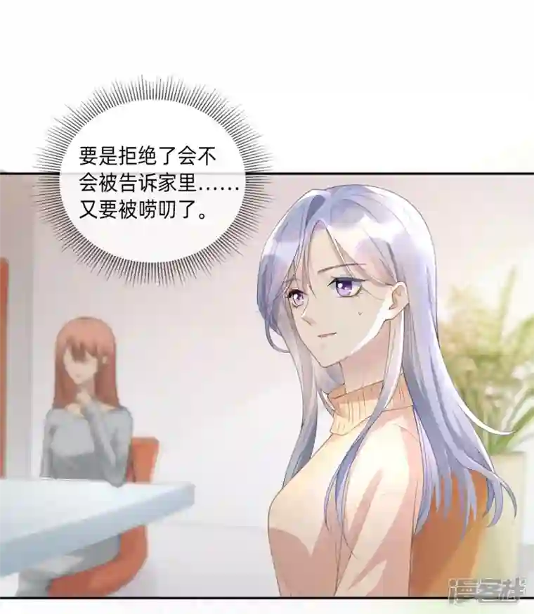 星与星的距离第3话 劣迹斑斑