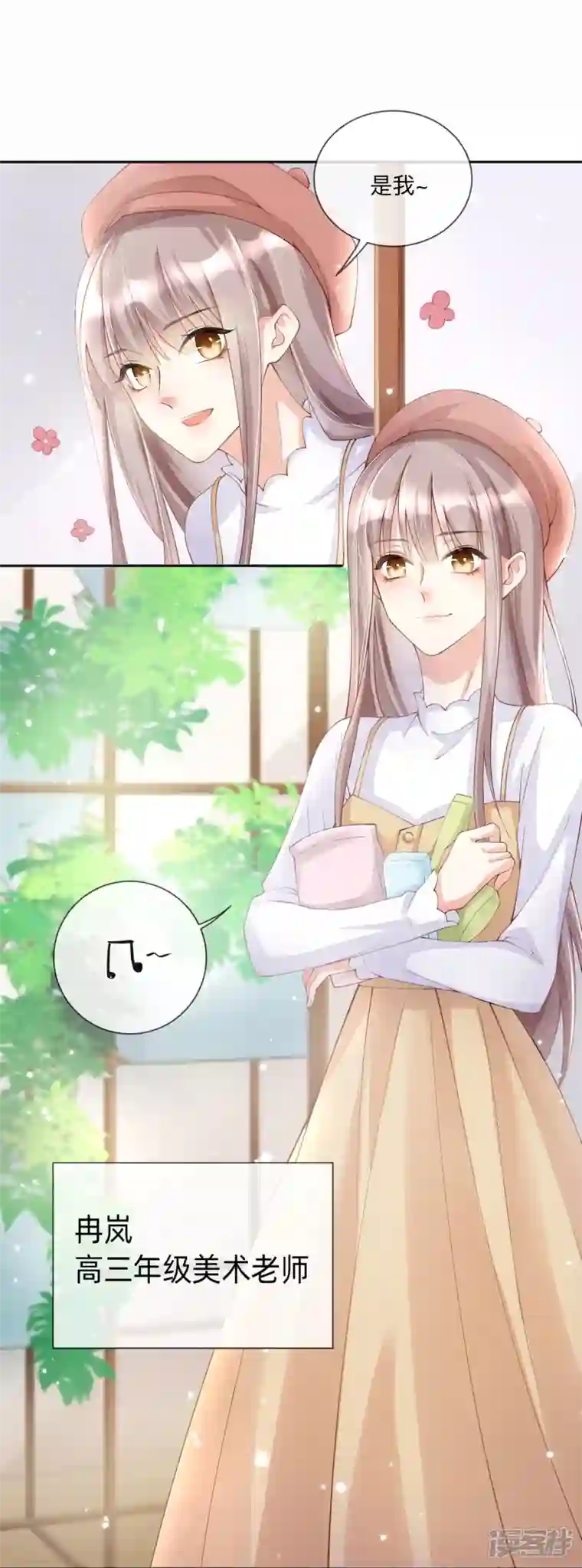 星与星的距离第3话 劣迹斑斑