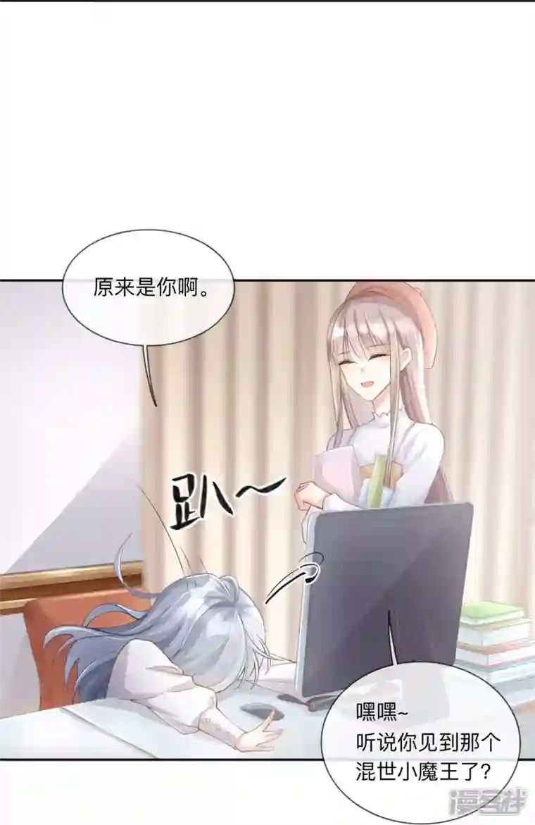星与星的距离第3话 劣迹斑斑