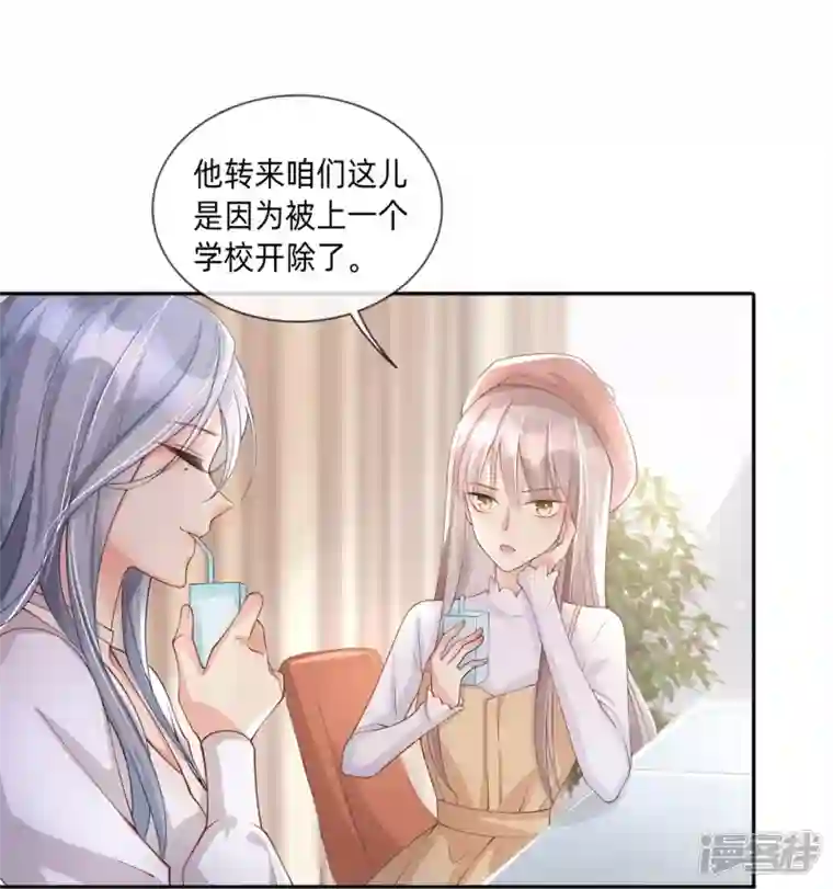 星与星的距离第3话 劣迹斑斑