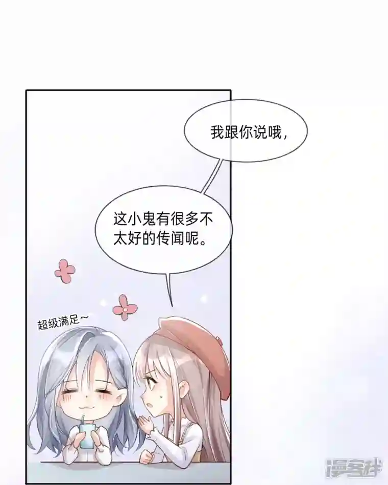 星与星的距离第3话 劣迹斑斑