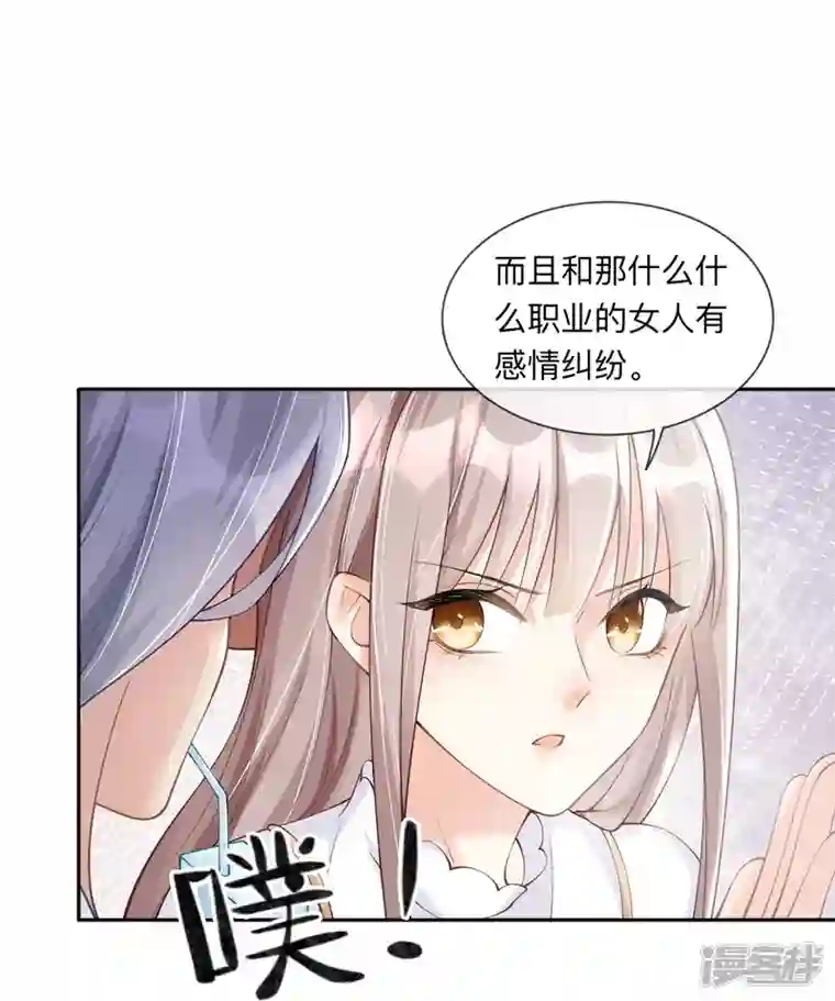 星与星的距离第3话 劣迹斑斑