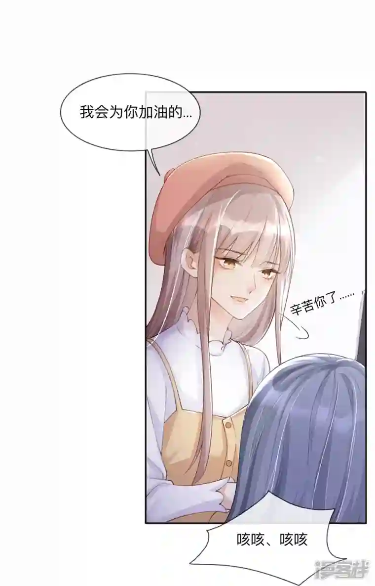 星与星的距离第3话 劣迹斑斑