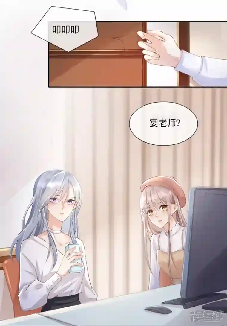 星与星的距离第3话 劣迹斑斑