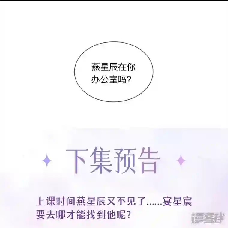 星与星的距离第3话 劣迹斑斑