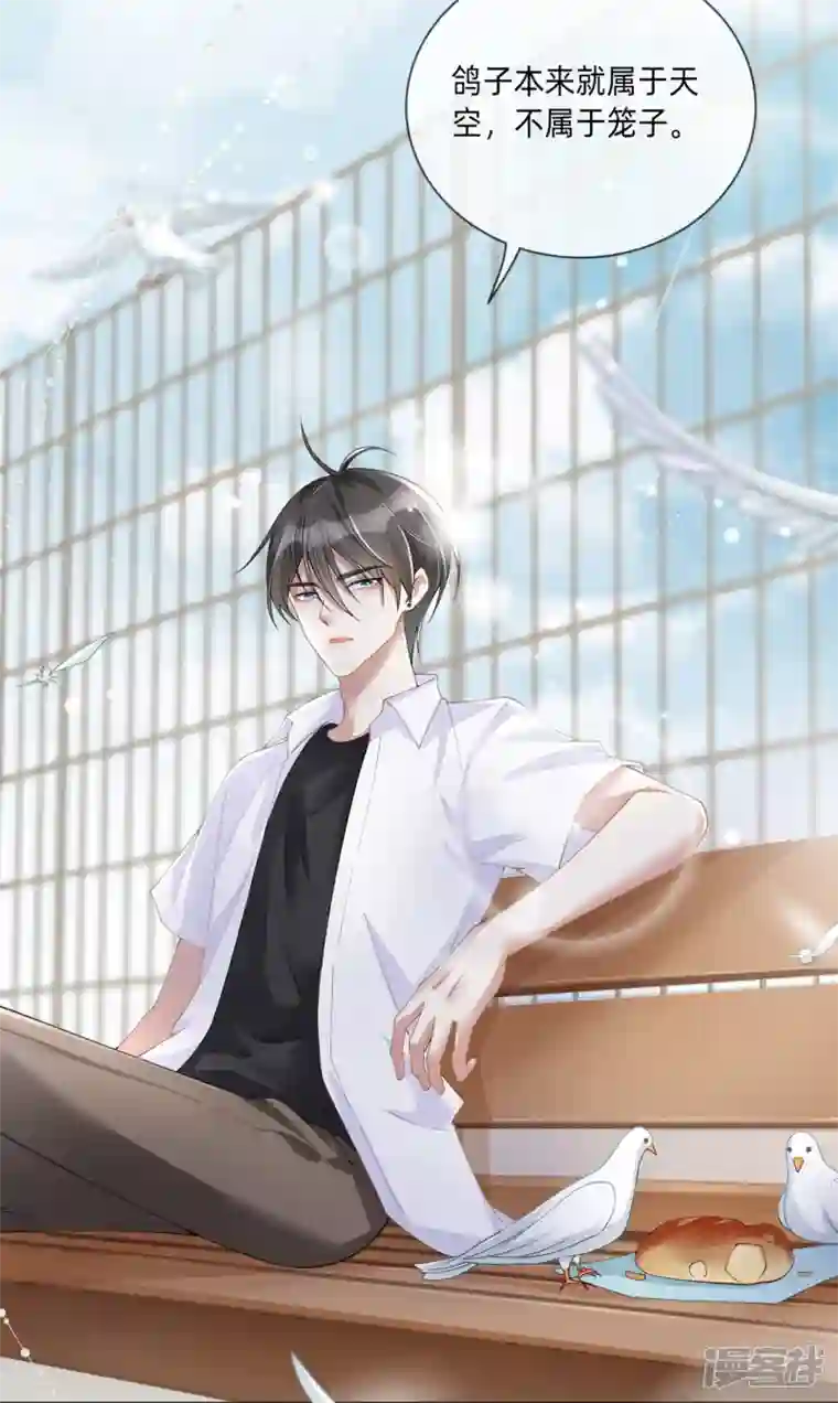 星与星的距离第4话 听话是不可能听话的