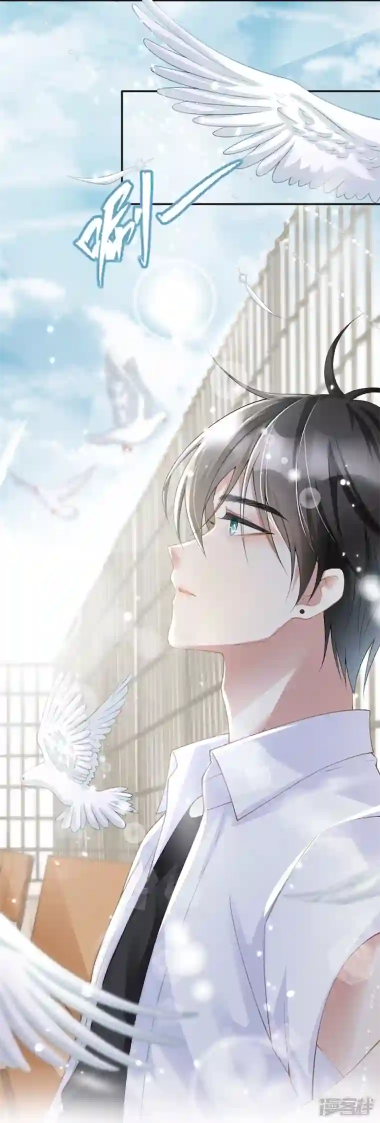 星与星的距离第4话 听话是不可能听话的