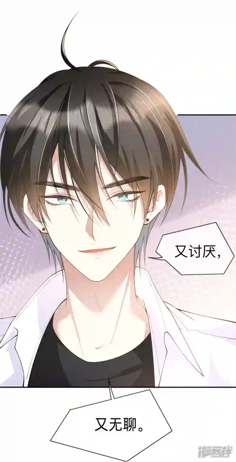 星与星的距离第4话 听话是不可能听话的