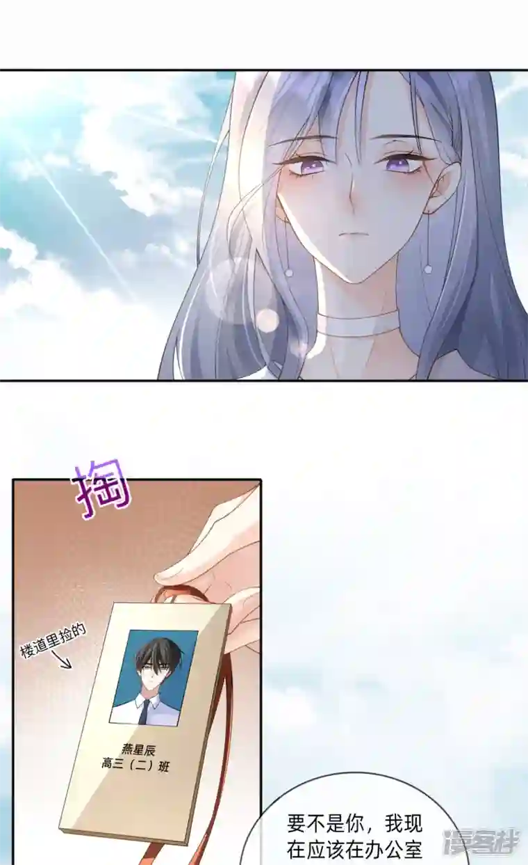 星与星的距离第4话 听话是不可能听话的