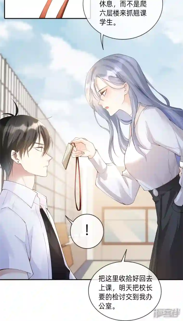 星与星的距离第4话 听话是不可能听话的