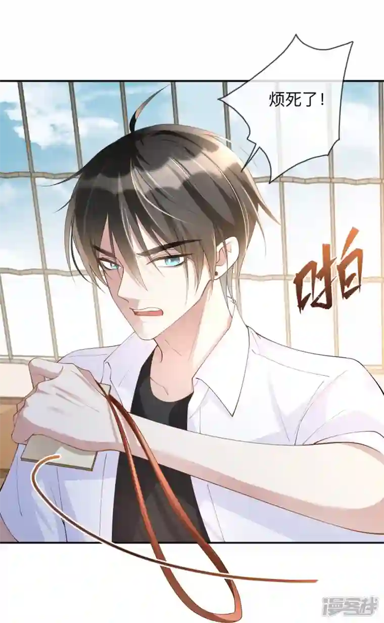 星与星的距离第4话 听话是不可能听话的