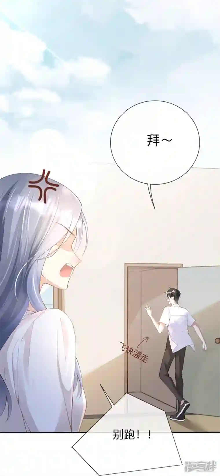 星与星的距离第4话 听话是不可能听话的