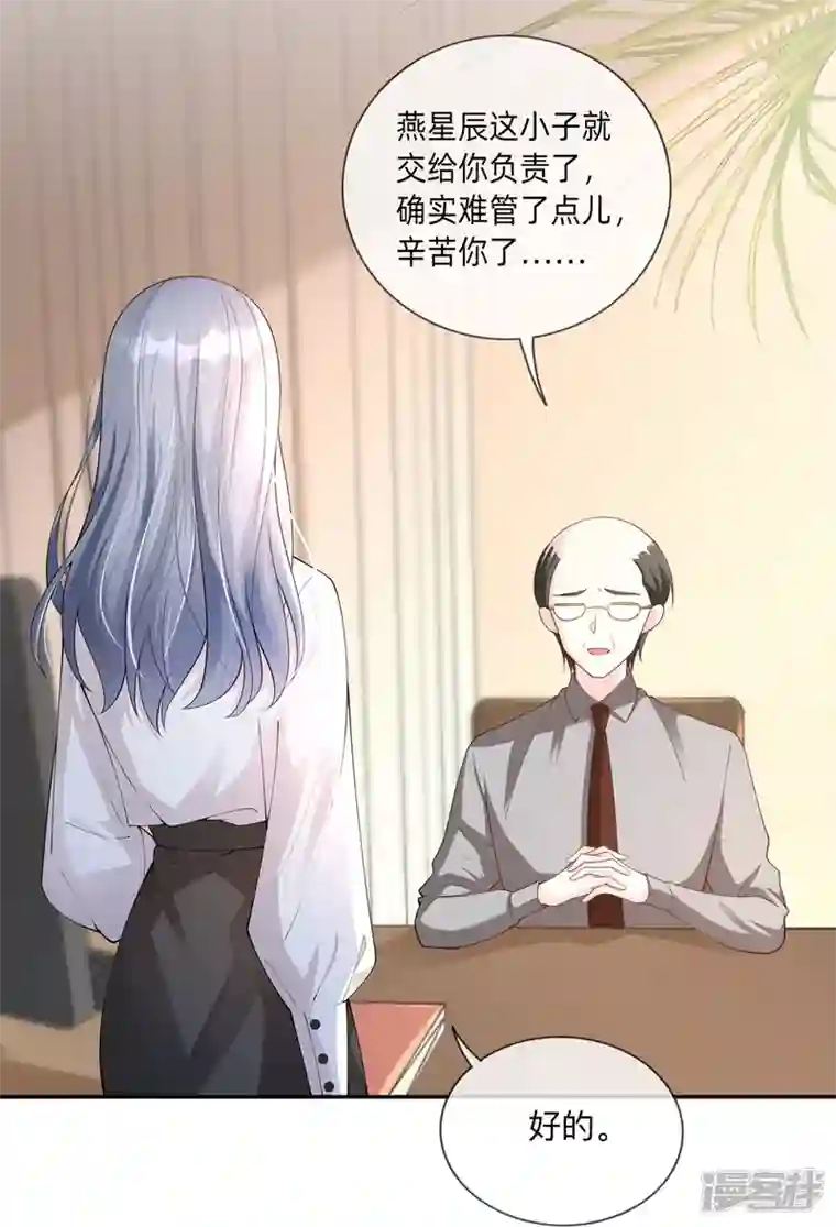星与星的距离第4话 听话是不可能听话的
