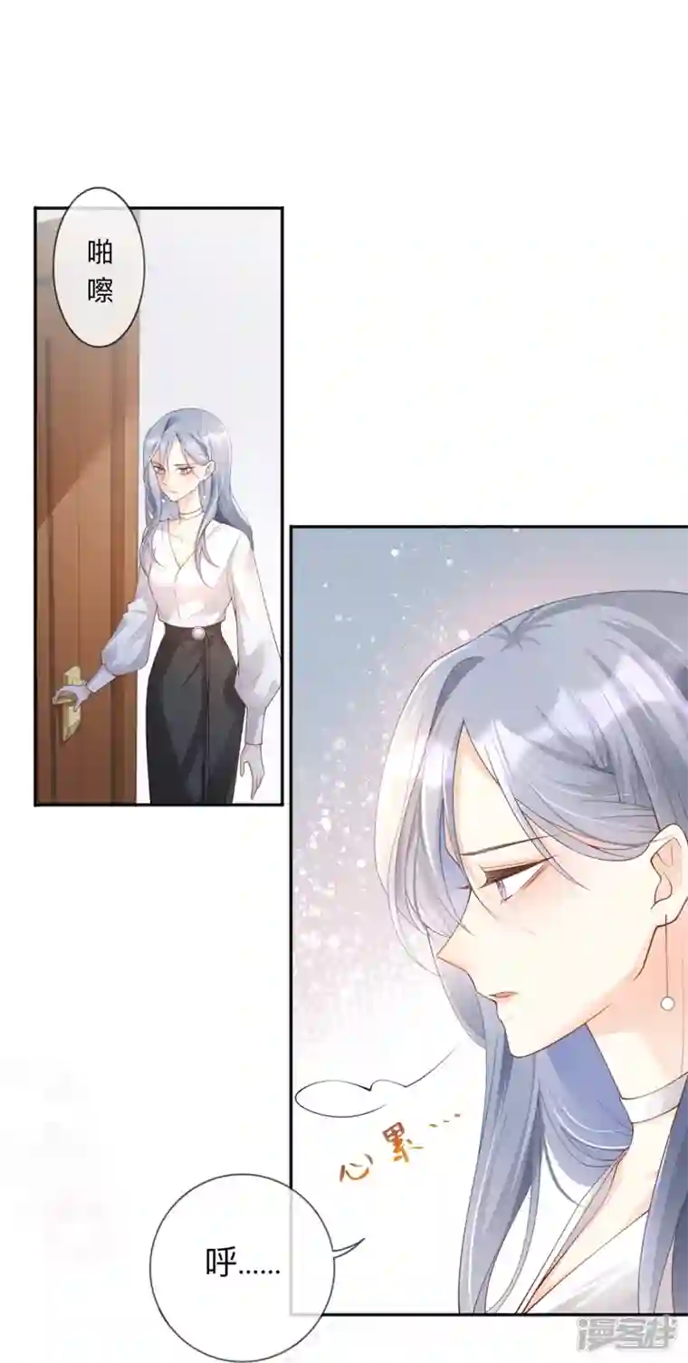星与星的距离第4话 听话是不可能听话的