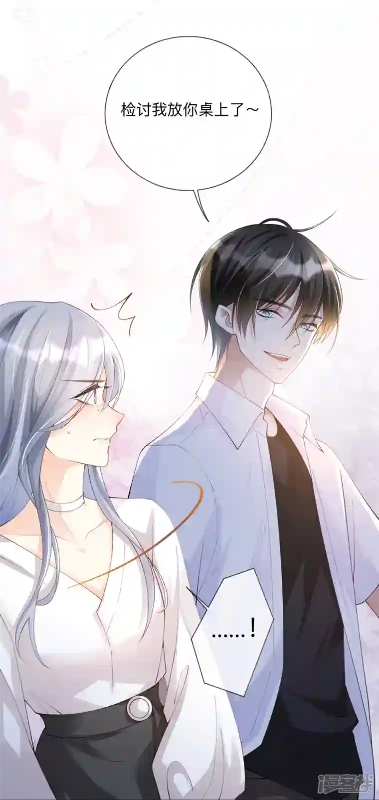 星与星的距离第4话 听话是不可能听话的