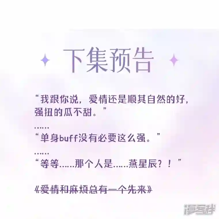 星与星的距离第4话 听话是不可能听话的