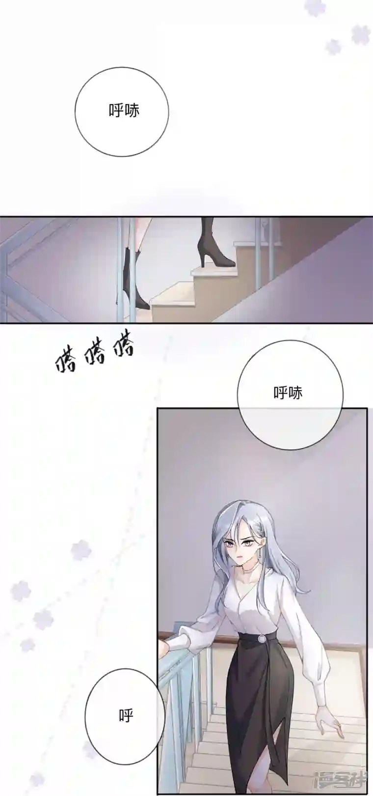 星与星的距离第4话 听话是不可能听话的