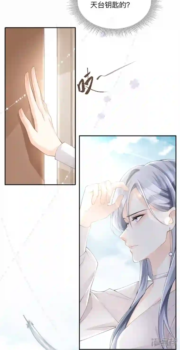 星与星的距离第4话 听话是不可能听话的