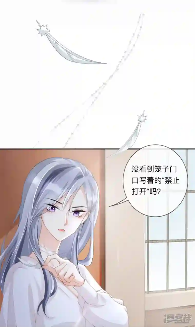 星与星的距离第4话 听话是不可能听话的