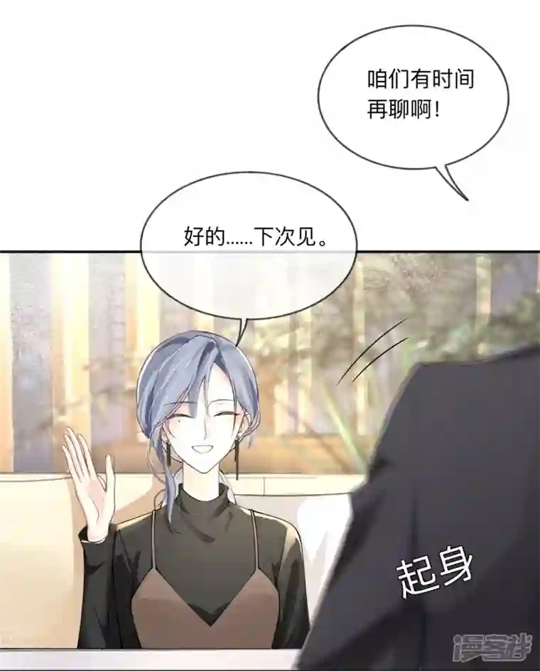 星与星的距离第5话 下次还敢