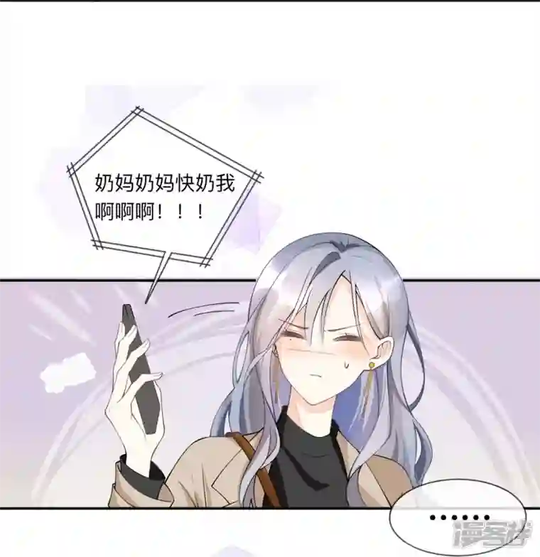 星与星的距离第5话 下次还敢
