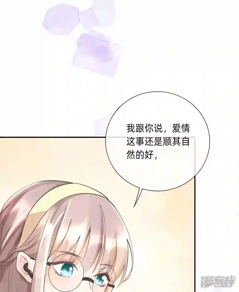 星与星的距离第5话 下次还敢