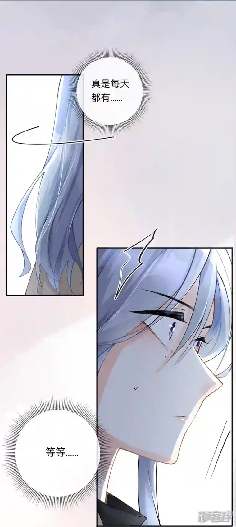 星与星的距离第5话 下次还敢