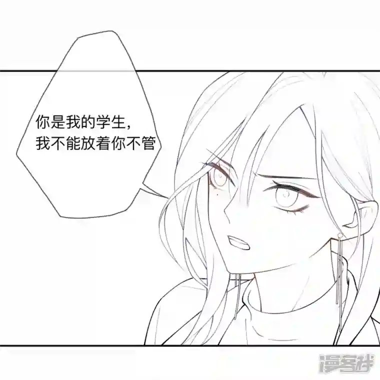 星与星的距离第5话 下次还敢