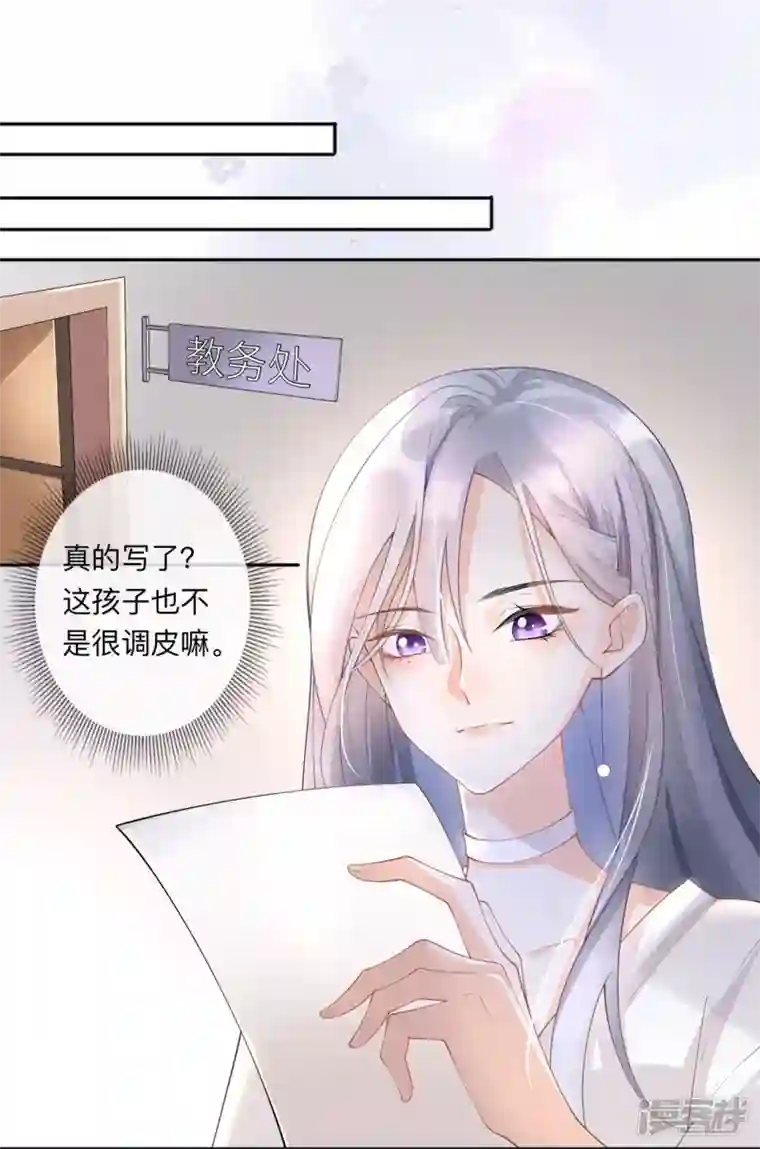 星与星的距离第5话 下次还敢