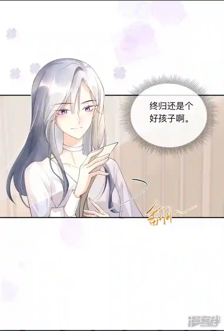星与星的距离第5话 下次还敢