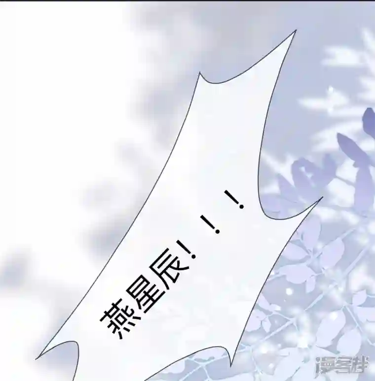 星与星的距离第5话 下次还敢