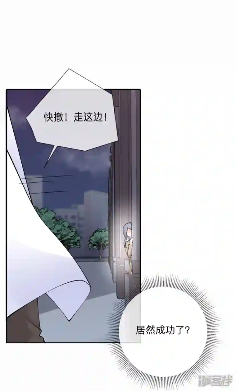 星与星的距离第6话 多管闲事