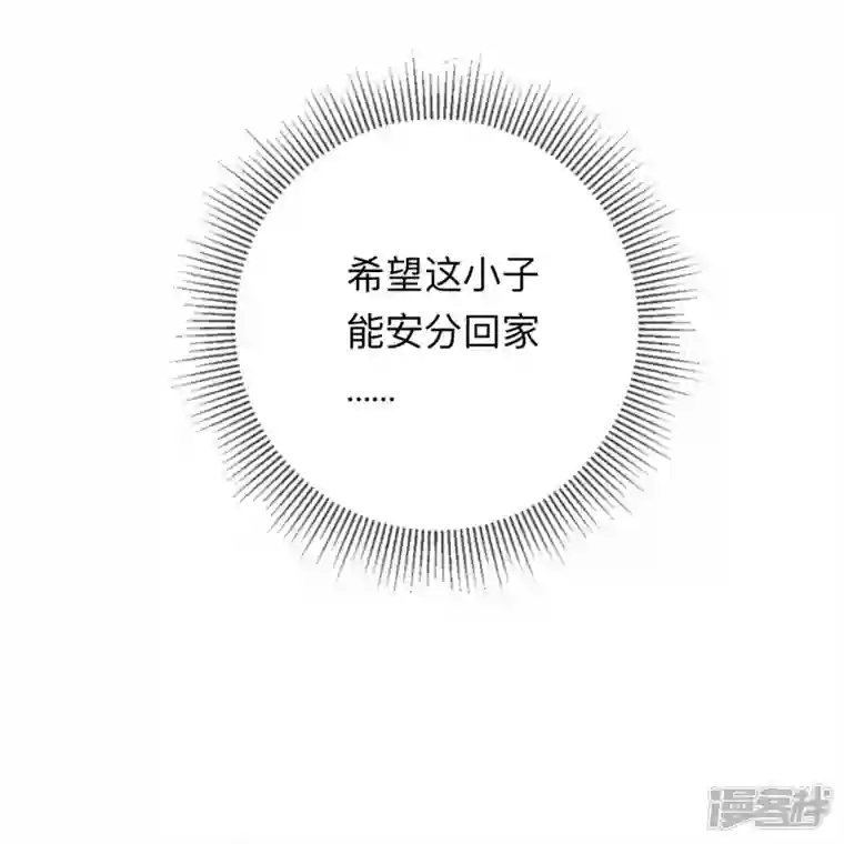星与星的距离第6话 多管闲事