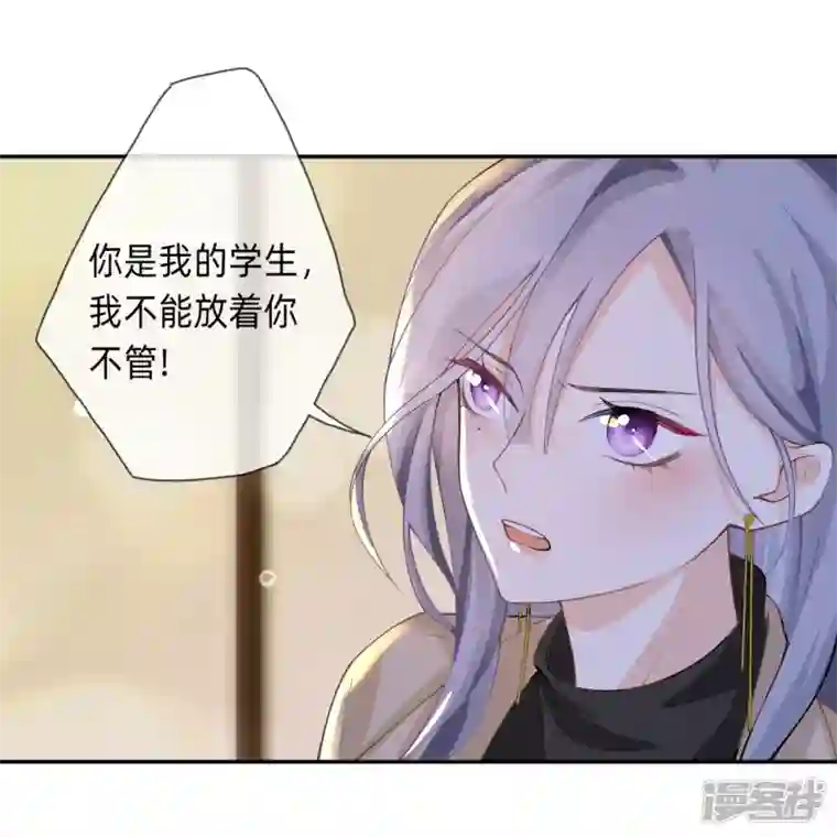 星与星的距离第6话 多管闲事