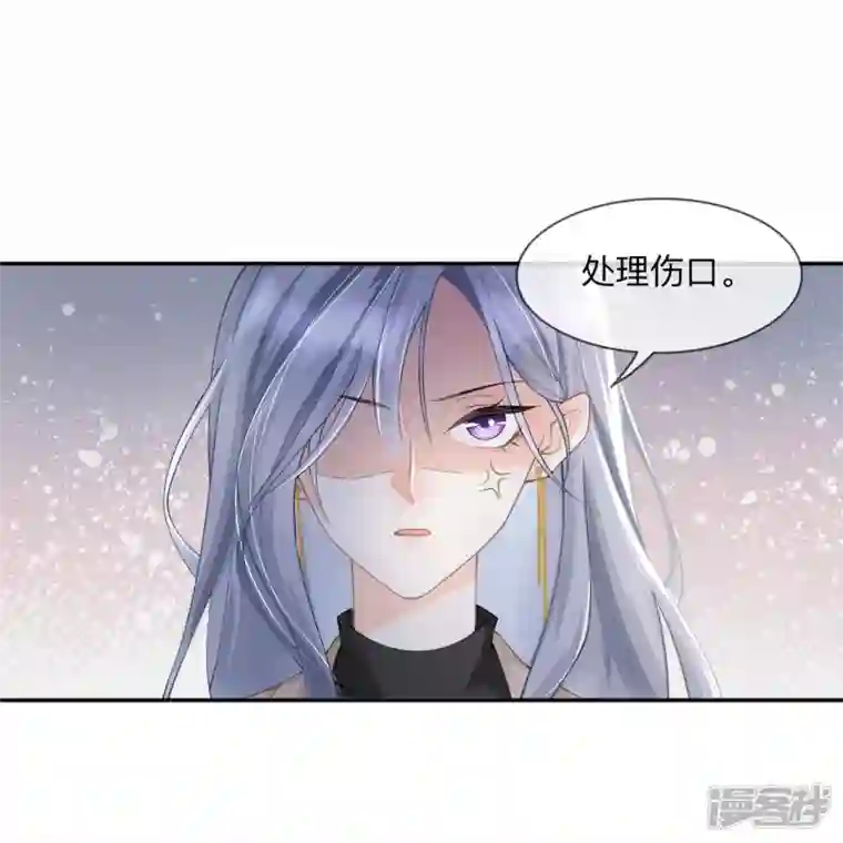星与星的距离第6话 多管闲事